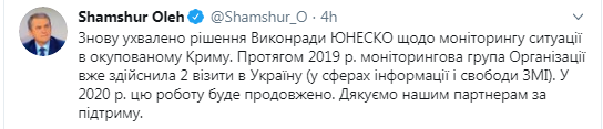 ЮНЕСКО продовжила моніторинг ситуації в Криму