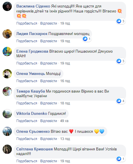 Абсолютна перемога: українці на глобальному конкурсі юних винахідників здобули 4 "золота" (фото)