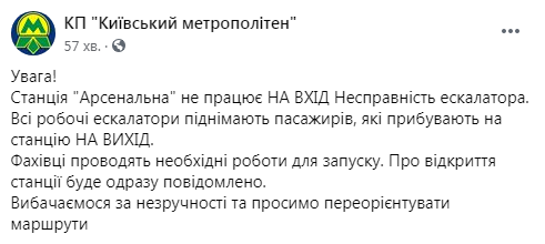 ЧП в киевском метро взбудоражило пассажиров: это вообще катастрофа (фото)