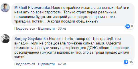Пожар в Одессе: появились данные о жертвах и пропавших без вести