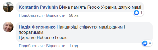 Украинцев довела до слез история о погибшем молодом бойце: сердце болит (фото)