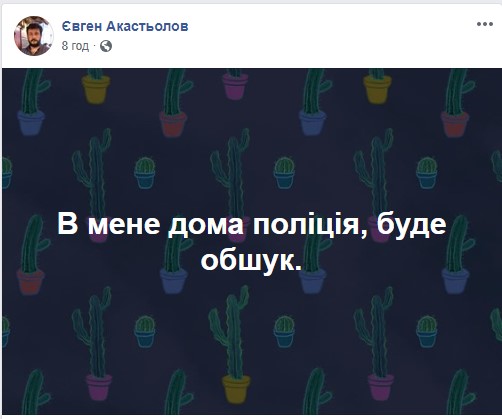 По делу Шеремета полиция провела обыски у еще двоих волонтеров