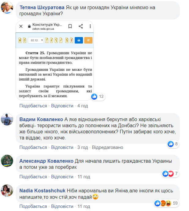 Звільнення "беркутівців": Яніна Соколова зробила емоційну заяву