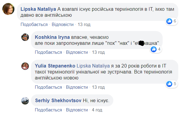 Школа в Киеве угодила в громкий скандал из-за русского языка