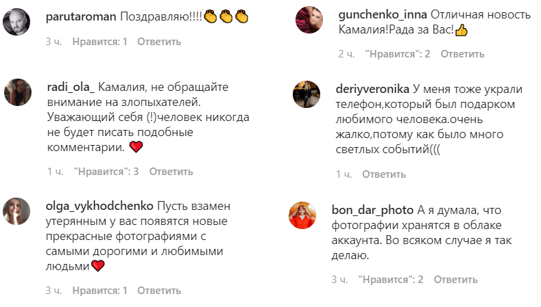 Камалию обворовали в Киеве: инцидент получил неожиданную развязку