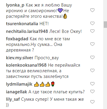 Супер или отстой? Леся Никитюк в бюджетном платье вызвала споры в сети