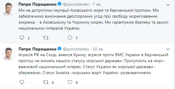 Російська агресія не змінить статусу України як морської держави, - Порошенко