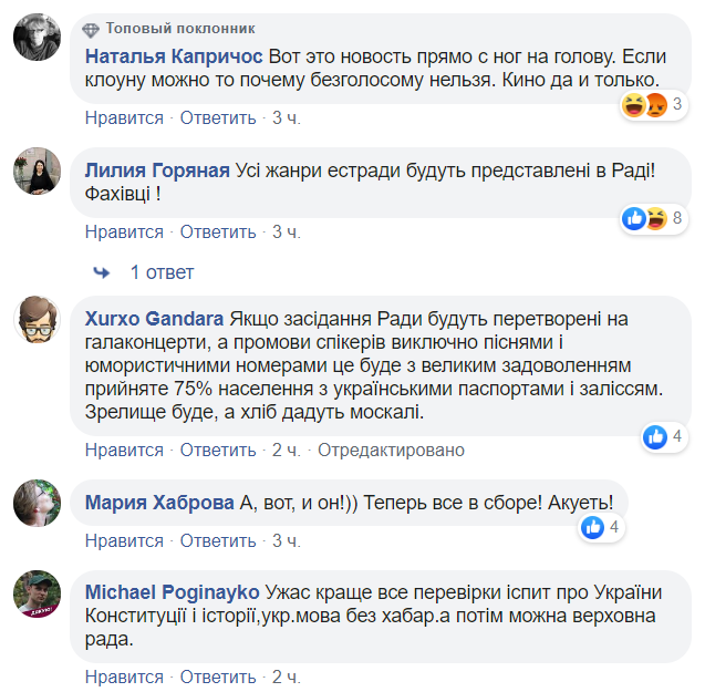 Краще б співав: реакция сети на поход Поплавского в политику