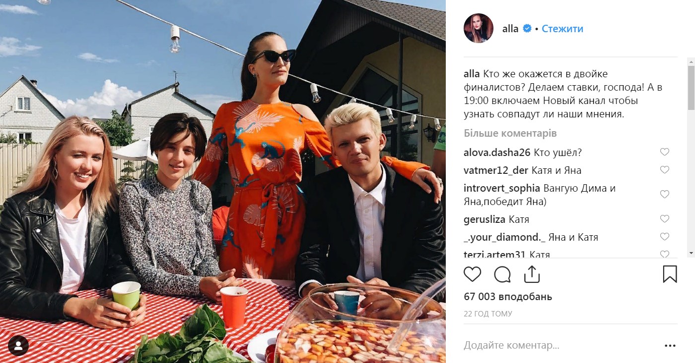 "Розчарована": фани розкритикували фіналістів "Топ-модель по-українськи"