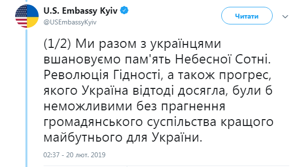 Посольство США почтило память героев Небесной Сотни