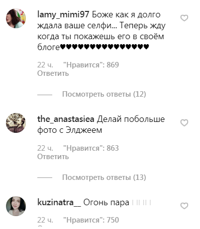 Медовий місяць? Настя Івлєєва розбурхала мережу рідкісним фото з Елджеєм