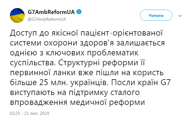 Послы G7 заявили о поддержке внедрения медреформы