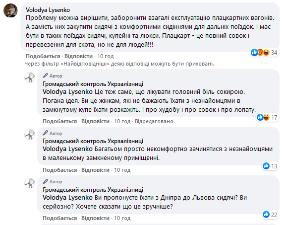 УЗ теряет миллионы, а пассажиры страдают: в сети обратили внимание на извечную проблему