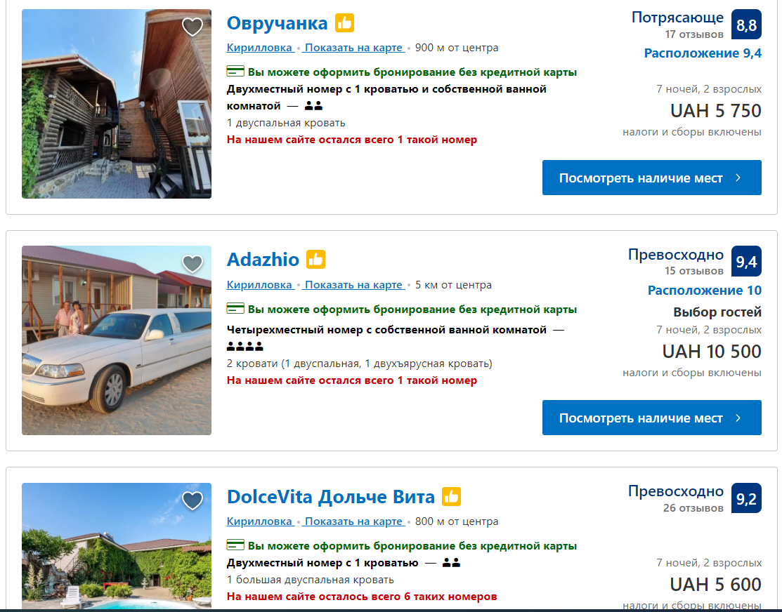 Как в Турцию слетать: во сколько обойдется отдых в Кирилловке 2020