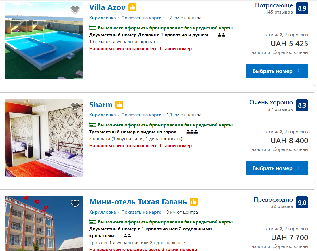 Как в Турцию слетать: во сколько обойдется отдых в Кирилловке 2020