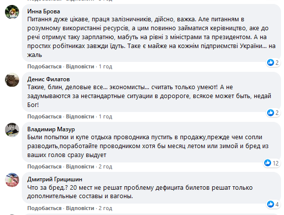 УЗ теряет миллионы, а пассажиры страдают: в сети обратили внимание на извечную проблему
