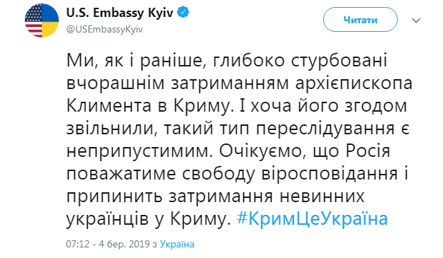 Посольство США отреагировало на задержание Климента в аннексированном Крыму