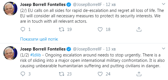 В ЄС заявили про загрозу міжнародної військової конфронтації через ситуацію в Сирії