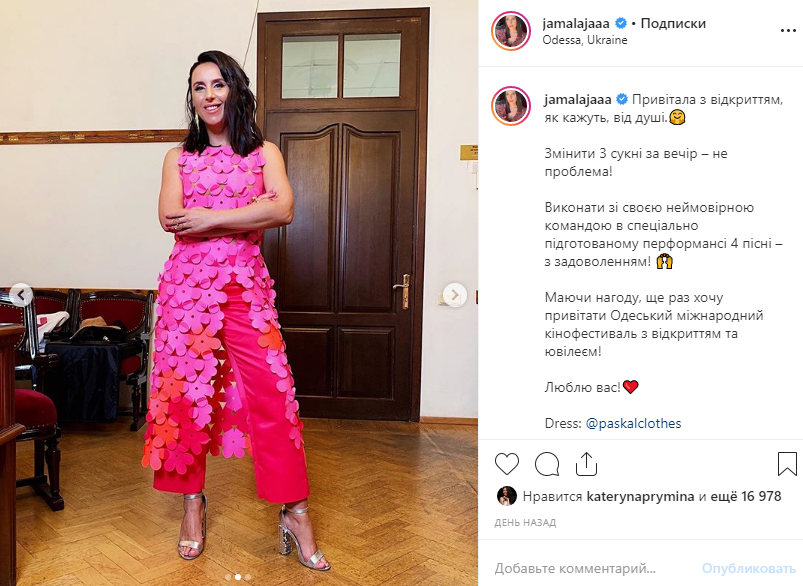 "Найстильніша": Джамала вразила ефектними нарядами в Одесі
