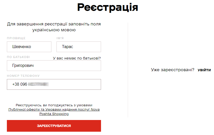 "Новая почта" сделала важное заявление о товарах из-за рубежа: как и откуда покупать