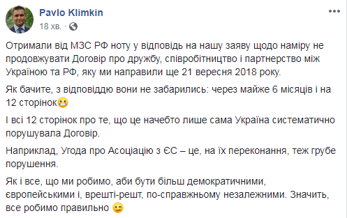 Климкин о ноте РФ: с ответом они не замедлили