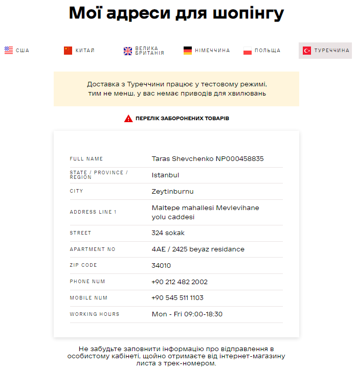 "Новая почта" сделала важное заявление о товарах из-за рубежа: как и откуда покупать