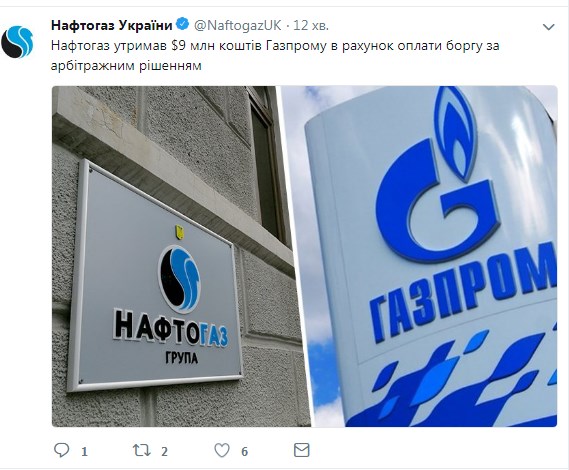"Нафтогаз" отримав від "Газпрому" 9 млн доларів за арбітражним рішенням
