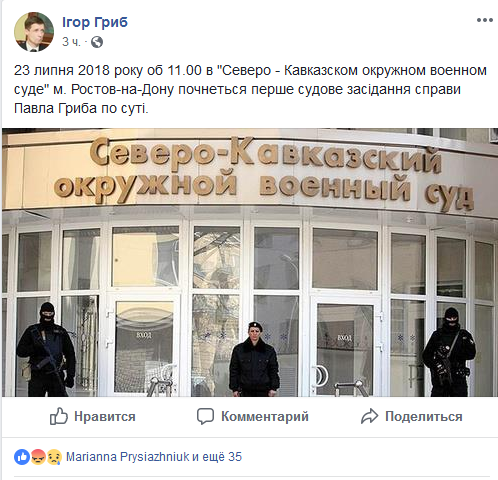 Суд у РФ розпочне розгляд справи українського політв'язня Гриба на наступному тижні