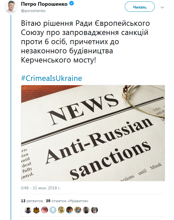 Україна вітає рішення Ради ЄС про санкції за будівництво Керченського моста