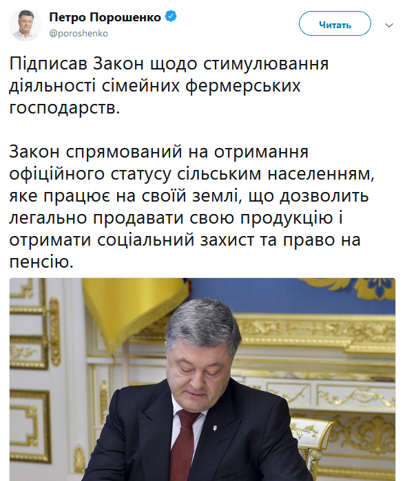 Порошенко одобрил отнесение фермеров-ФЛП к плательщикам единого налога 4-й группы