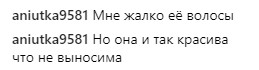 "Влюбленный взгляд": фото Дорофеевой вызвало скандал в сети