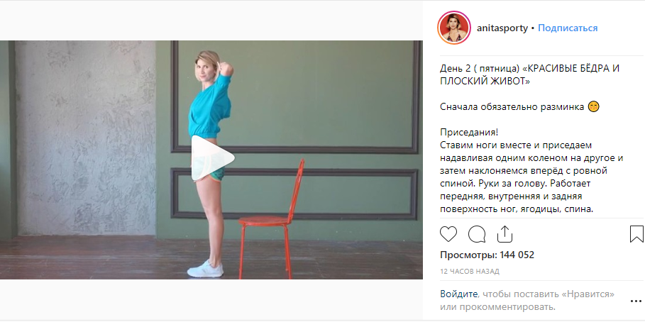 "Красивые бедра и плоский живот": Анита Луценко опубликовала видеоурок