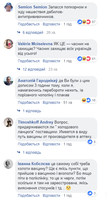 Супрун заверила, что от гриппа не защитит ни лук с чесноком, ни лимон с бальзамом "Звездочка"