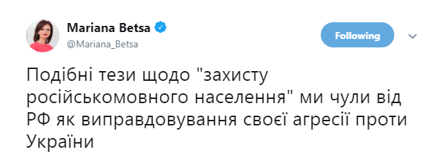 У МЗС відповіли на заяву Кремля про "захист інтересів православних"