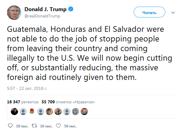 Трамп пригрозил сокращением финпомощи трем странам из-за наплыва мигрантов