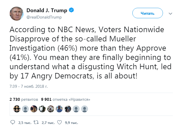 Расследование вмешательства РФ в выборы США не поддерживают 46% американцев, - Трамп