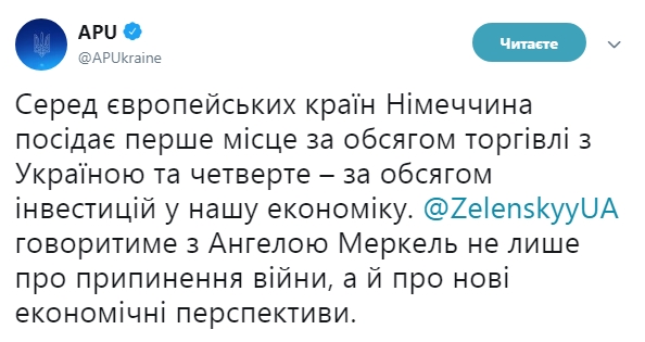 Зеленский прибыл в Берлин на переговоры с Меркель