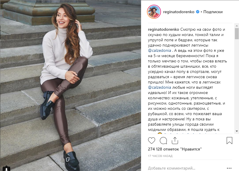 "Пішла худнути до літа": Регіна Тодоренко поділилася мріями про стрункиі ніжки