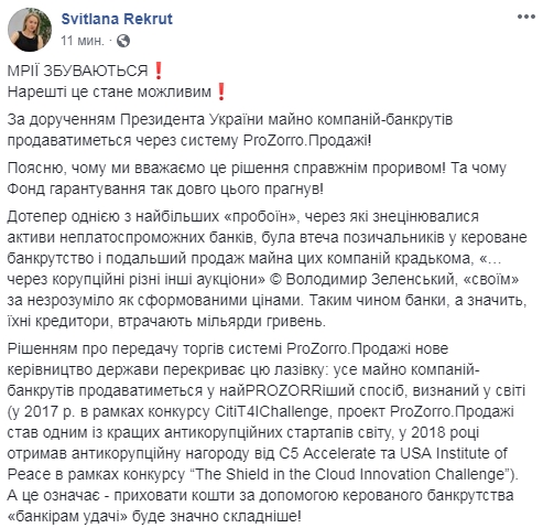 Имущество компаний-банкротов будут продавать на ProZorro