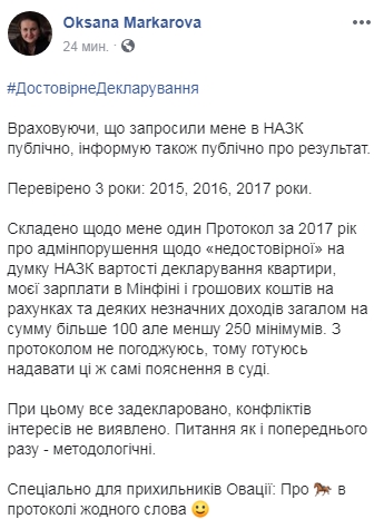 Маркарова рассказала о сути претензий к ней со стороны НАПК