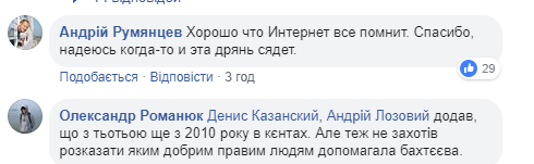 Супрун усувають в інтересах скандальної екс-регіоналки: всі подробиці (фото, відео)