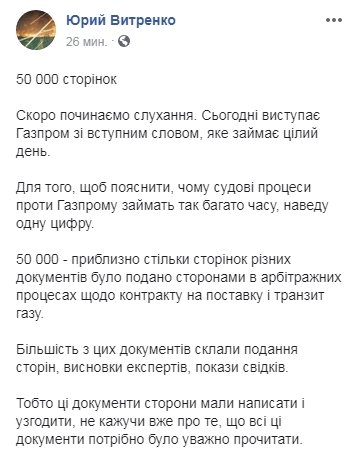 У Стокгольмі починаються слухання за апеляцією "Газпрому"