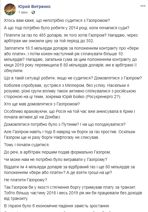 Долг "Газпрома" перед "Нафтогазом" вырос до 3 млрд долларов