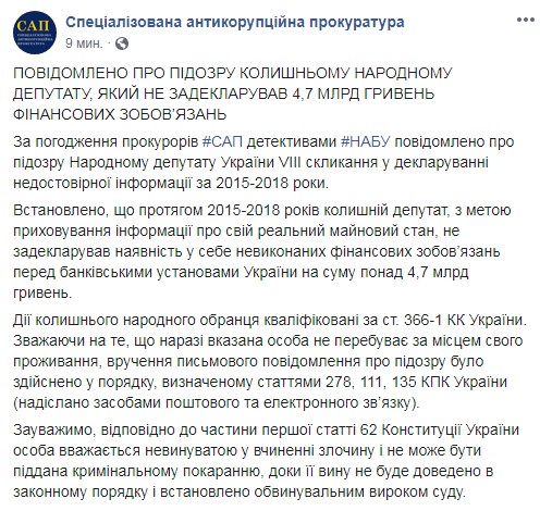 Екс-нардепу Дзензерському оголосили про підозру