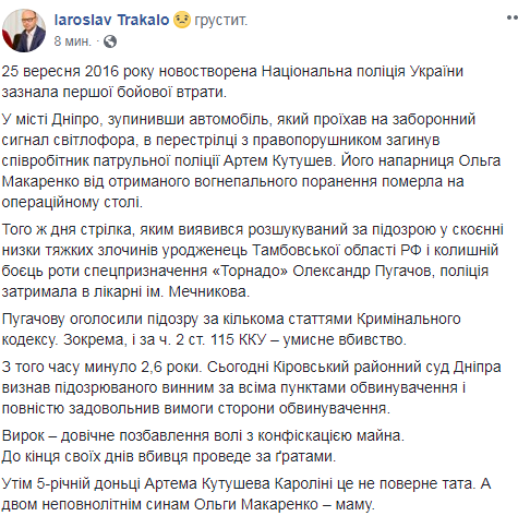 Екс-бійця "Торнадо" приговорили до довічного ув'язнення