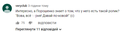 Зеленский и грузовик: сеть в недоумении от скандального видео на канале Порошенко
