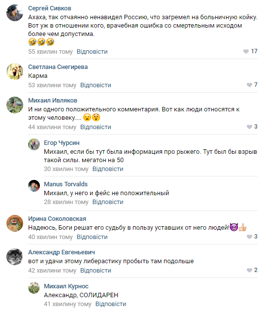 Дмитрий Быков в больнице: россияне излились желчью