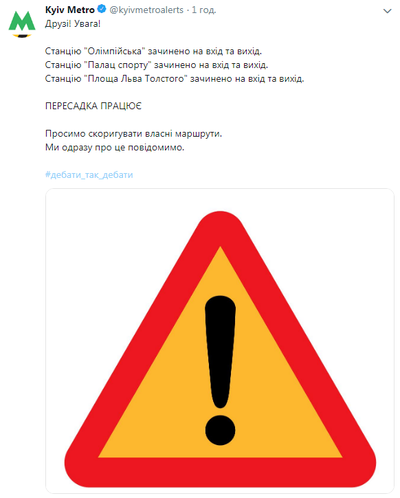 Дебати Зеленського і Порошенко: ведучі, розклад, графік роботи транспорту