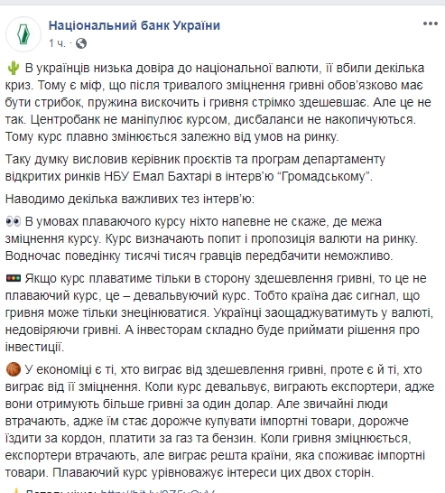 В НБУ не знают пределов укрепления гривны