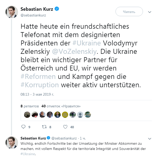Курц пообіцяв Зеленському підтримувати боротьбу з корупцією в Україні